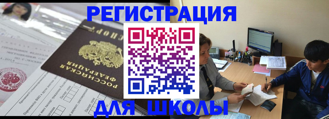 где прописаться в Кувшиново