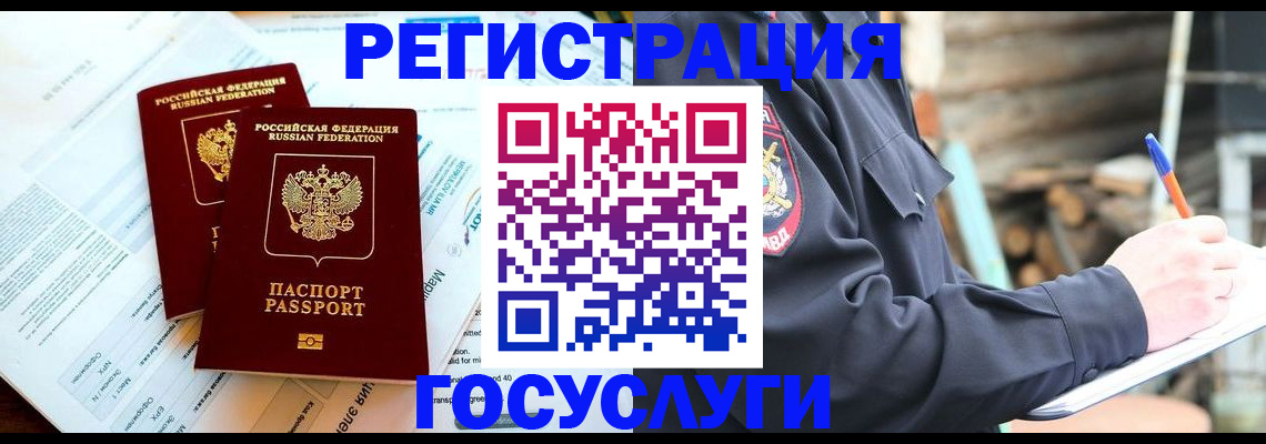 прописка иностранных граждан в Кувшиново