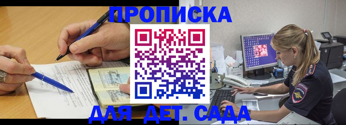 временная регистрация поиск в Кувшиново