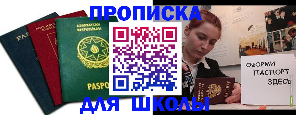 временная регистрация гарантия в Кувшиново