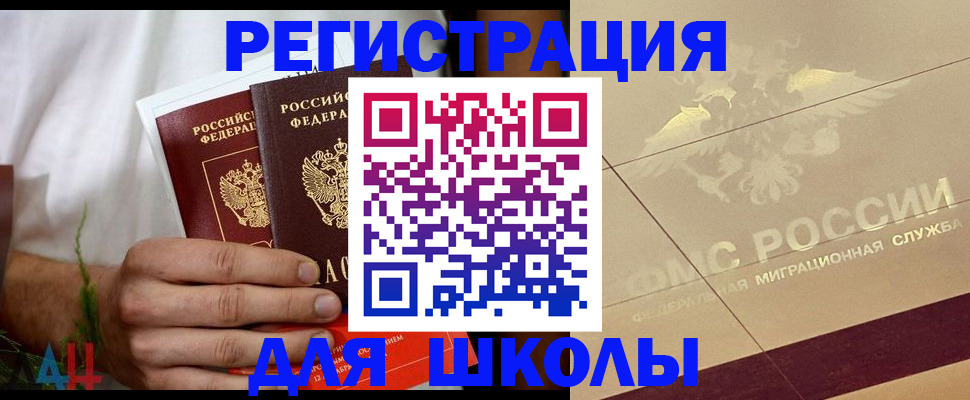 временная регистрация купить в Кувшиново