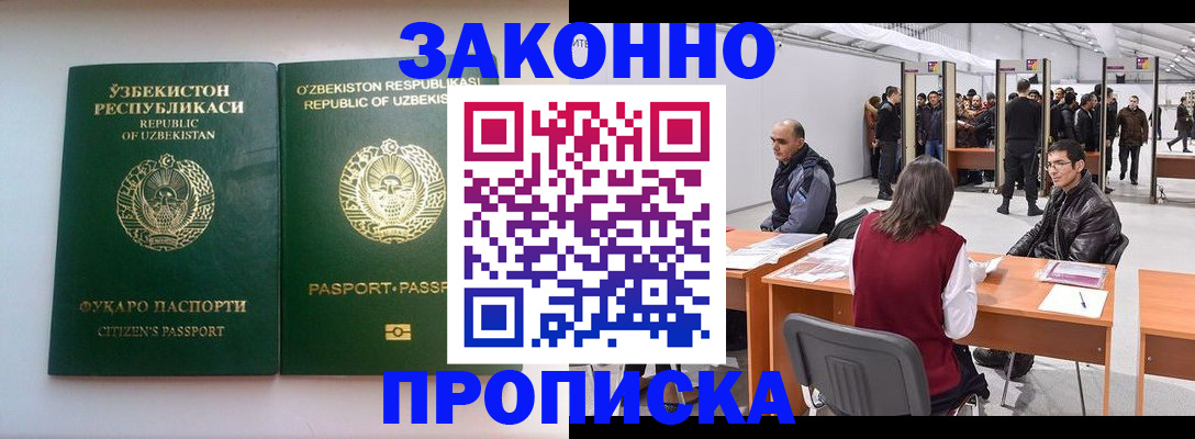 временная регистрация поиск в Кувшиново